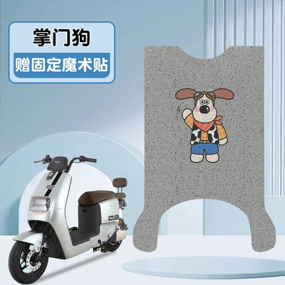 Galaxy EB Super Electric: Electric vehicle foot mat - gray-leader-dog