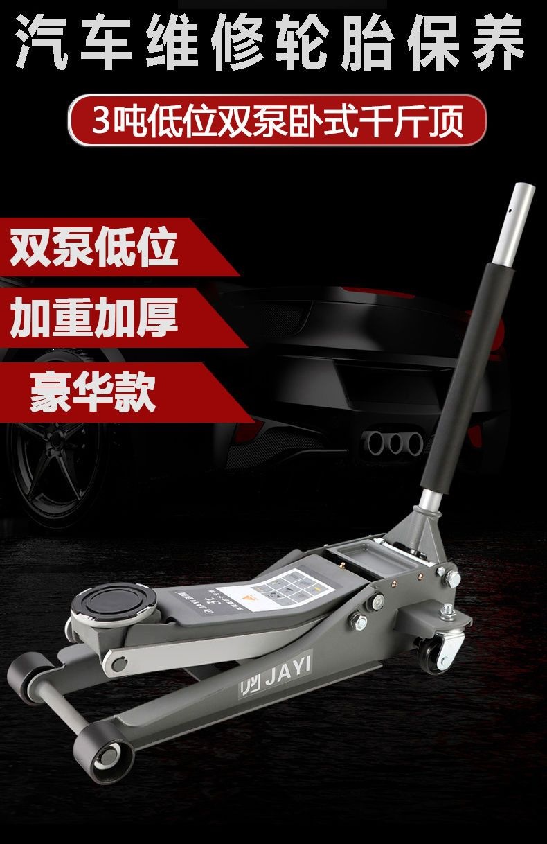 Horizontal 0kg top new model 3t horizontal 2.5-ton car tire changer for small vehicles, auto repair, off-road heavy-duty dual-pump hydraulic