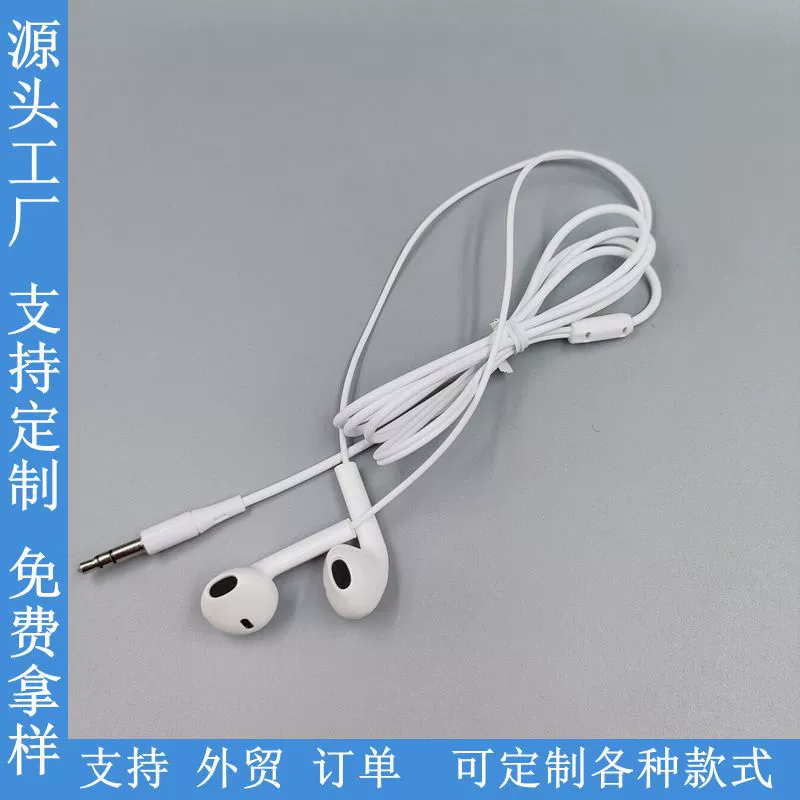 Прямые продажи с фабрики Внешняя торговля авиация MP3 кабель для наушников-вкладышей мобильный телефон музыкальная Проводная гарнитура без микрофона Универсальный