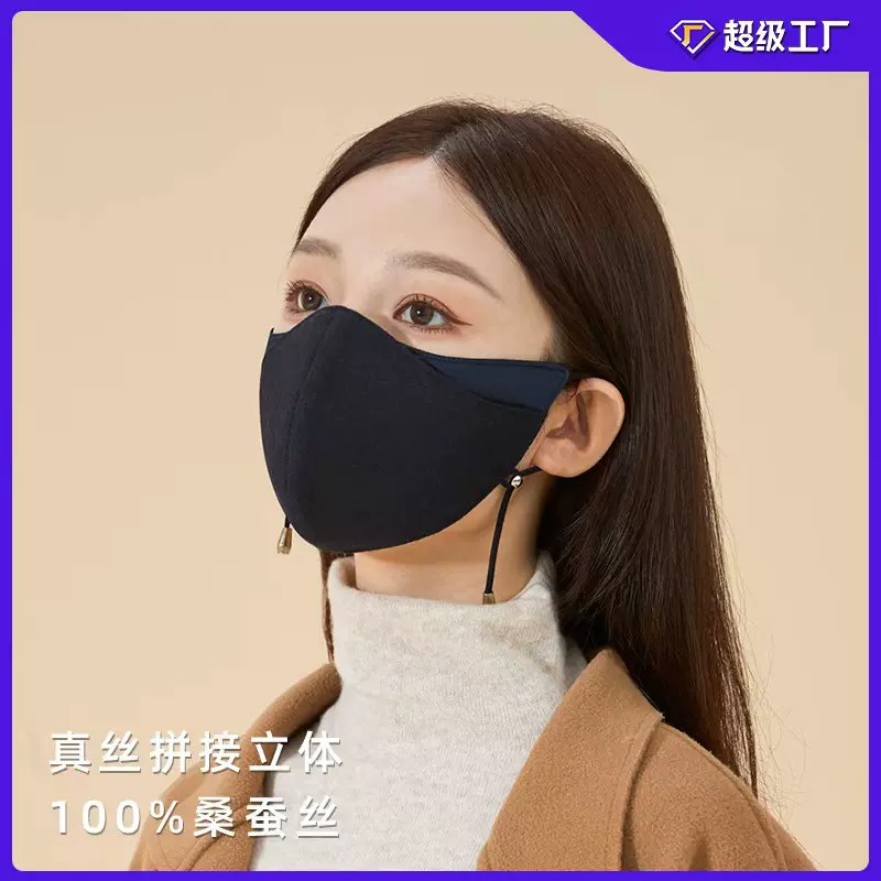 秋冬桑蚕丝保暖口罩加绒防寒透气防晒脸罩真丝护眼角全脸防护面罩