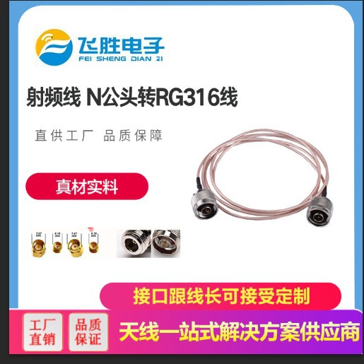 射频同轴传感器连接线 n型延长线  SMA内针外孔 N型母头转SMA公头