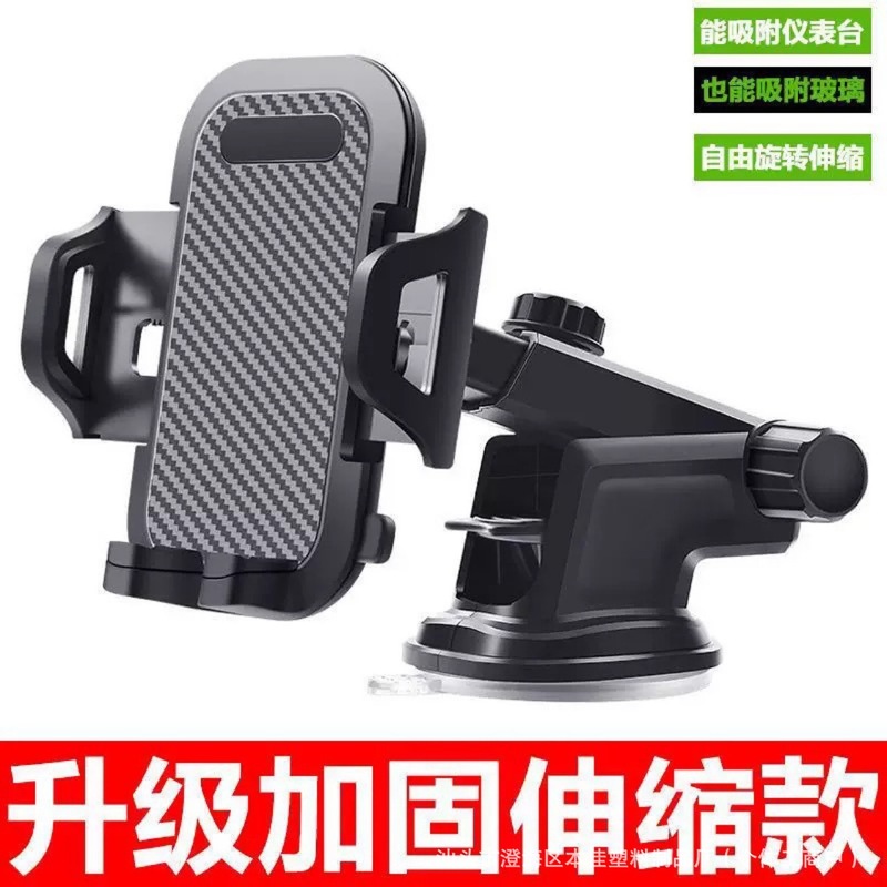 车载支架爆款汽车手机支架吸盘伸缩手机支架中控台玻璃吸盘批发|undefined