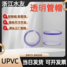 UPVC͸����ñ�^���PVCҺλ�ܱ��o��͸����ҕ�B�~��͸��Ӳ��