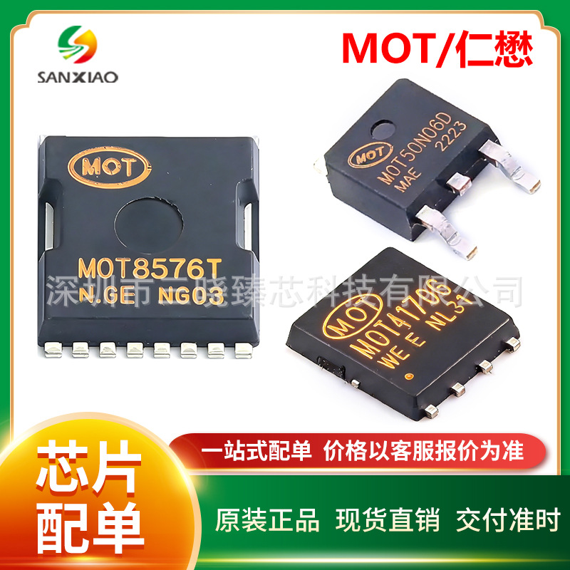 仁懋2301 封装SOT-23 场效应管(MOSFET) 电子元器件全新
