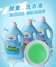 耐斯泡舒酵素除菌洗衣液台湾品牌自然花香家庭内衣可用留香持