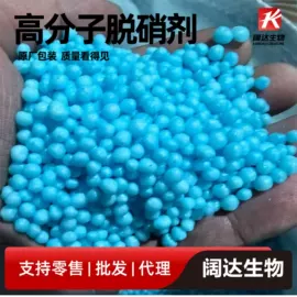 杀菌灭藻剂;生物肥料;氯化物