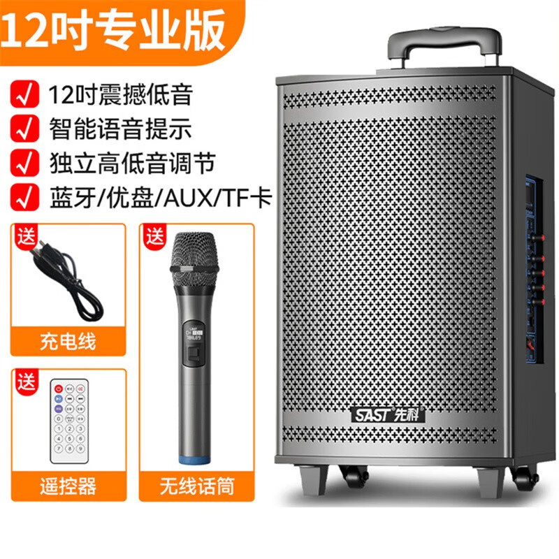 SAST Square Dance Bluetooth Outdoor Rod Audio High Power Wooden Speaker with Wireless