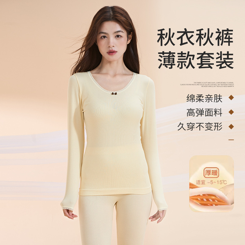 秋冬季薄款美体女士保暖内衣套装零感无痕高级感简约纯色秋衣秋裤|undefined