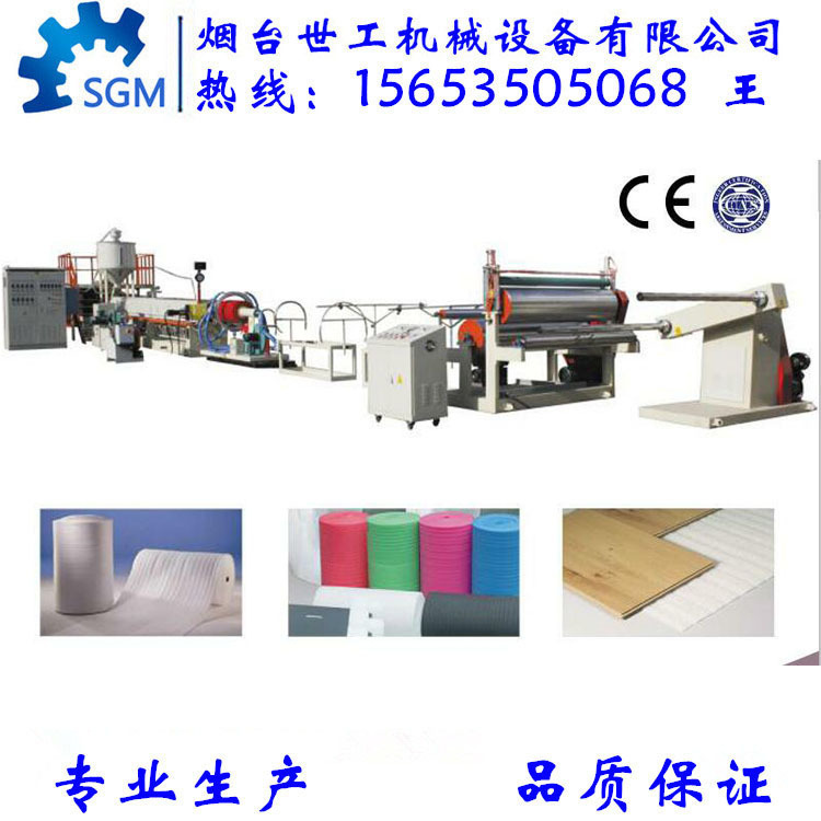 Epe Foam Cloth Machine Manufacturer, Pearl Cotton Equipment, Thermal Insulation Bag and Floor Heating Reflective Film Machine 15653505068