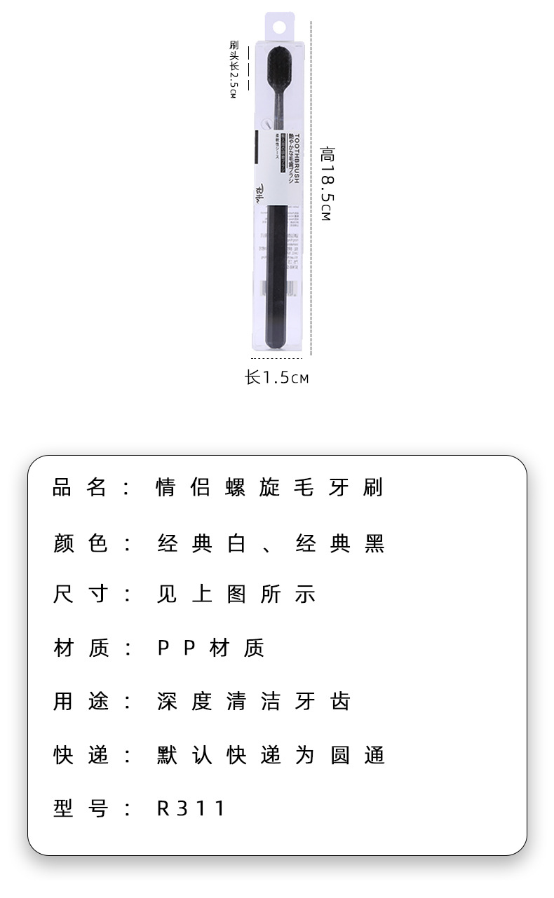 牙刷详情页_09