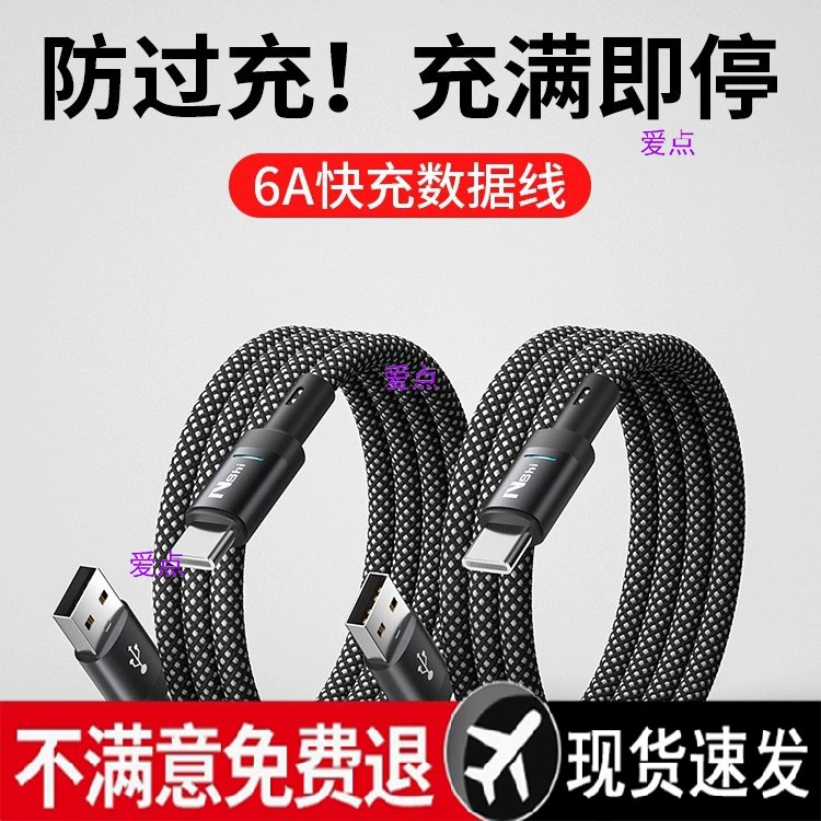 Подходит для зарядного кабеля Xiaomi Huawei Honor Flash Charge 100.