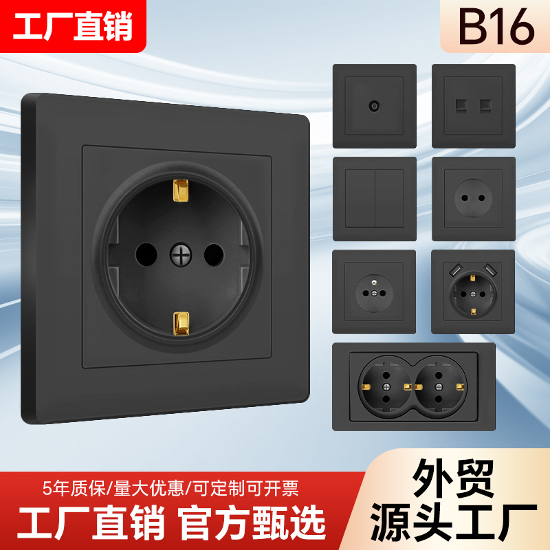 欧式插座面板带USB+typeC大功率欧标开关插座16A德式墙壁插座