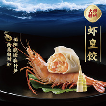 【代发】三全中国好饺子虾饺速冻水饺灌汤水饺猪肉韭菜虾仁早餐