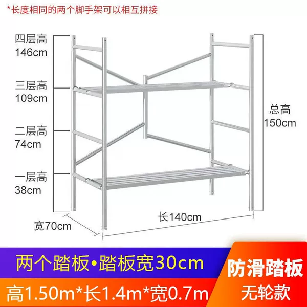 Non-slip pedal, 1.4meter, 1.5meter