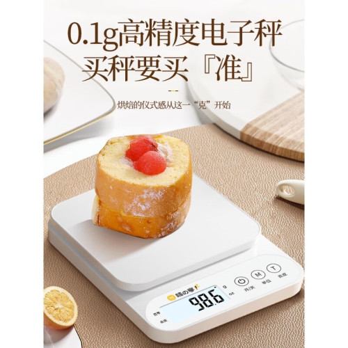 Small electronic scale, gram scale, electronic scale, high-precision kitchen scale, baking precision household food scale, small scale
