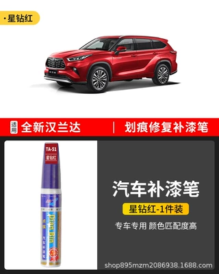 Avtomobil boya qələmləri: Crown Land Car Supplies - highlander-car-touch-up-pen-star-diamond-red-1-piece
