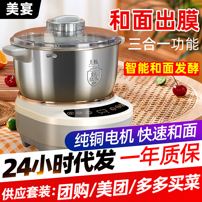 Household multi-color multi-size dough mixer stainless steel flour mixer dough kneading machine constant temperature fermentation and bread machine