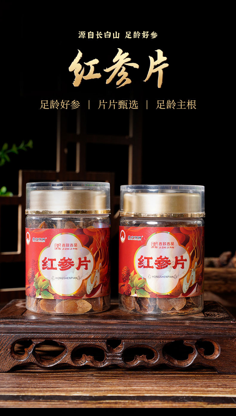Changbai Mountain Red Ginseng Root Slices 100g Jar Northeast Specialty Decoction Pieces overview