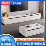 轻奢岩板茶几电视柜现代简约家用小户型实木加岩板茶几极简电视柜