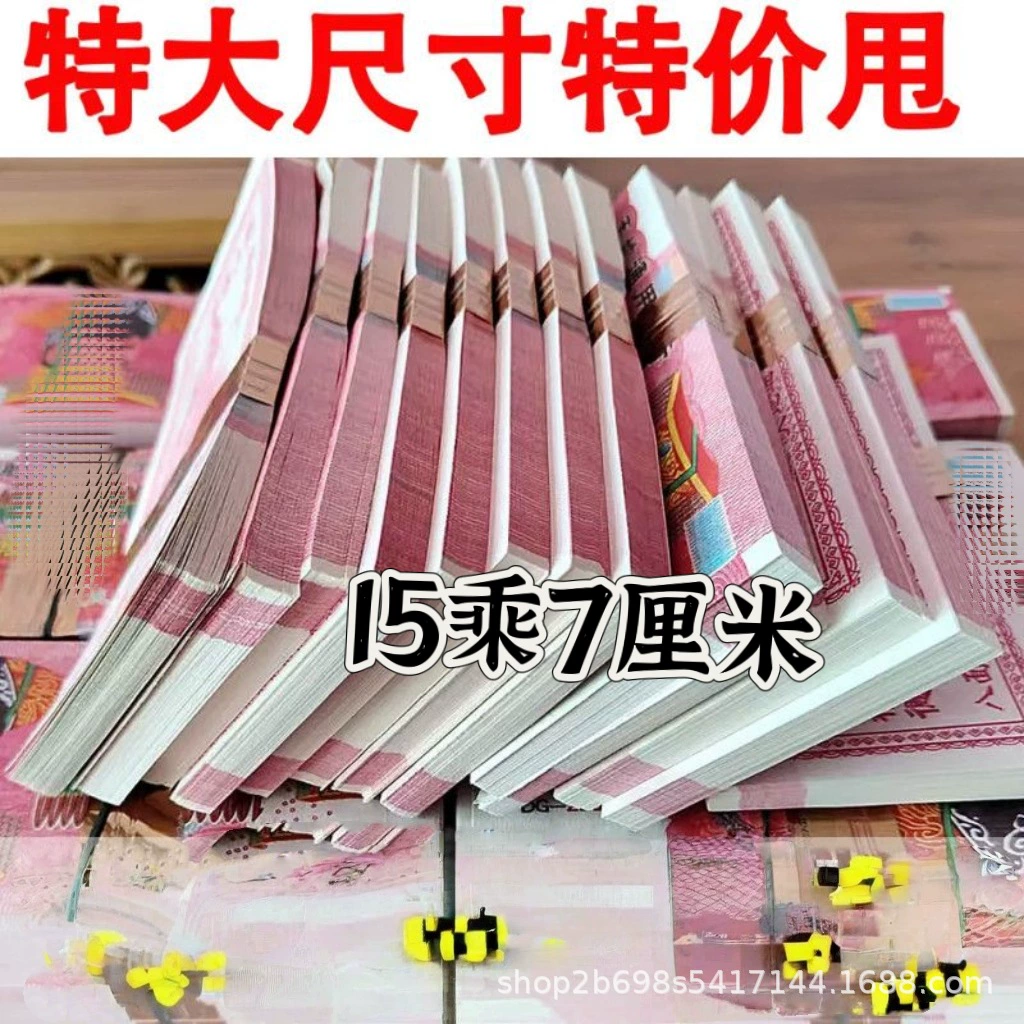 100 купюр бумажных денег для жертвенных подношений, бумажные деньги для сжигания на могилах, номиналы для поклонения предкам на фестивале Цинмин и冥钞.