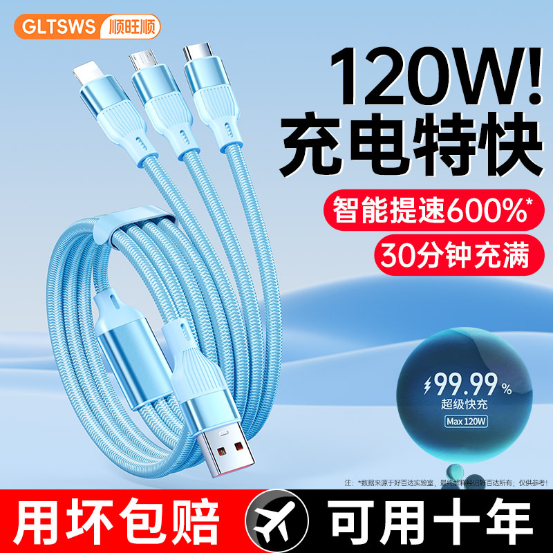 120W süper hızlı şarj üçü bir arada veri kablosu, Apple 15 Huawei Android Type-C için uygun bir-üç şarj kablosu