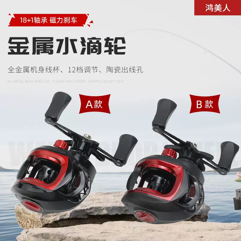 鸿美人远投全金属防炸线水滴轮路亚轮鱼轮桥筏海竿渔线轮渔具批发