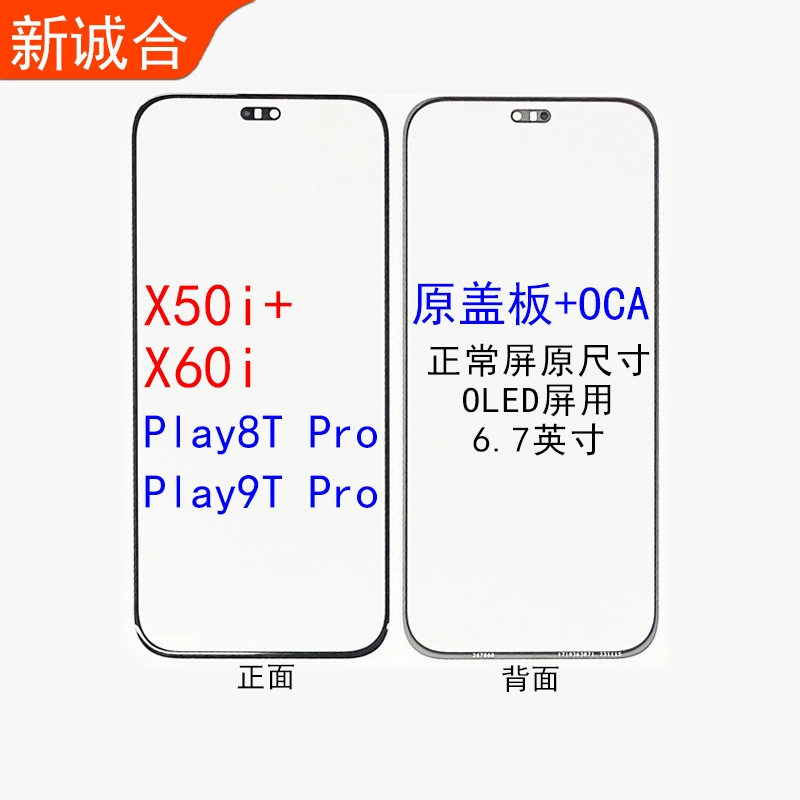 Подходит для Honor 30s/Honor 10 Youth/Honor X20/Rong X10/9X/8X Оригинальное защитное стекло OCA