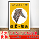 风景玄关挂画抽象喷绘艺术帆布画芯现代简约三联客厅装饰画植物