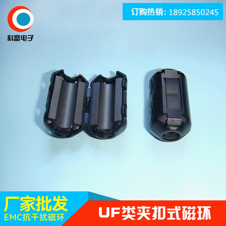 电源线得用卡扣式磁环  塑扣磁环抗干扰效果好UF-90B内径9