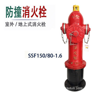 Anti-Collision Fire Hydrant Ssf150/80-1.6 Floor-Mounted Ssf100 Outdoor Ssf Durable