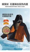 乐途石墨烯超柔抓绒一体加厚三防冲锋衣情况款制定团建服工装logo