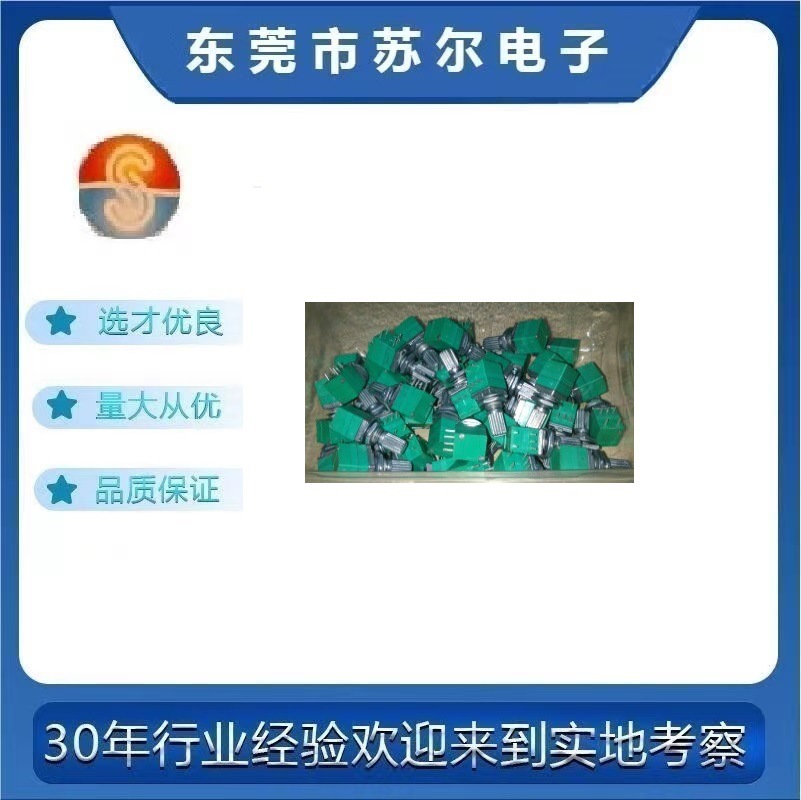 097单联双联9mm带开关防尘调音调光调速电位器B10k