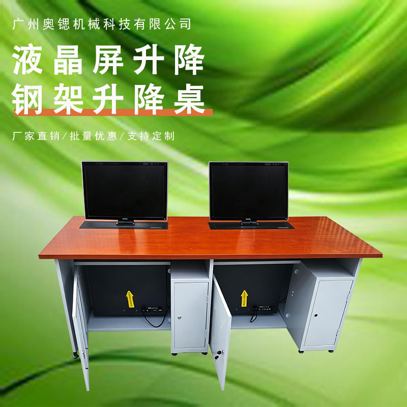 LCD screen lift mechanism steel frame lift table automatic height-adjustable monitor computer desk for school electronic classroom and computer room LCD screen lift mechanism steel frame lift table automatic height-adjustable monitor computer desk for school electronic classroom and computer room