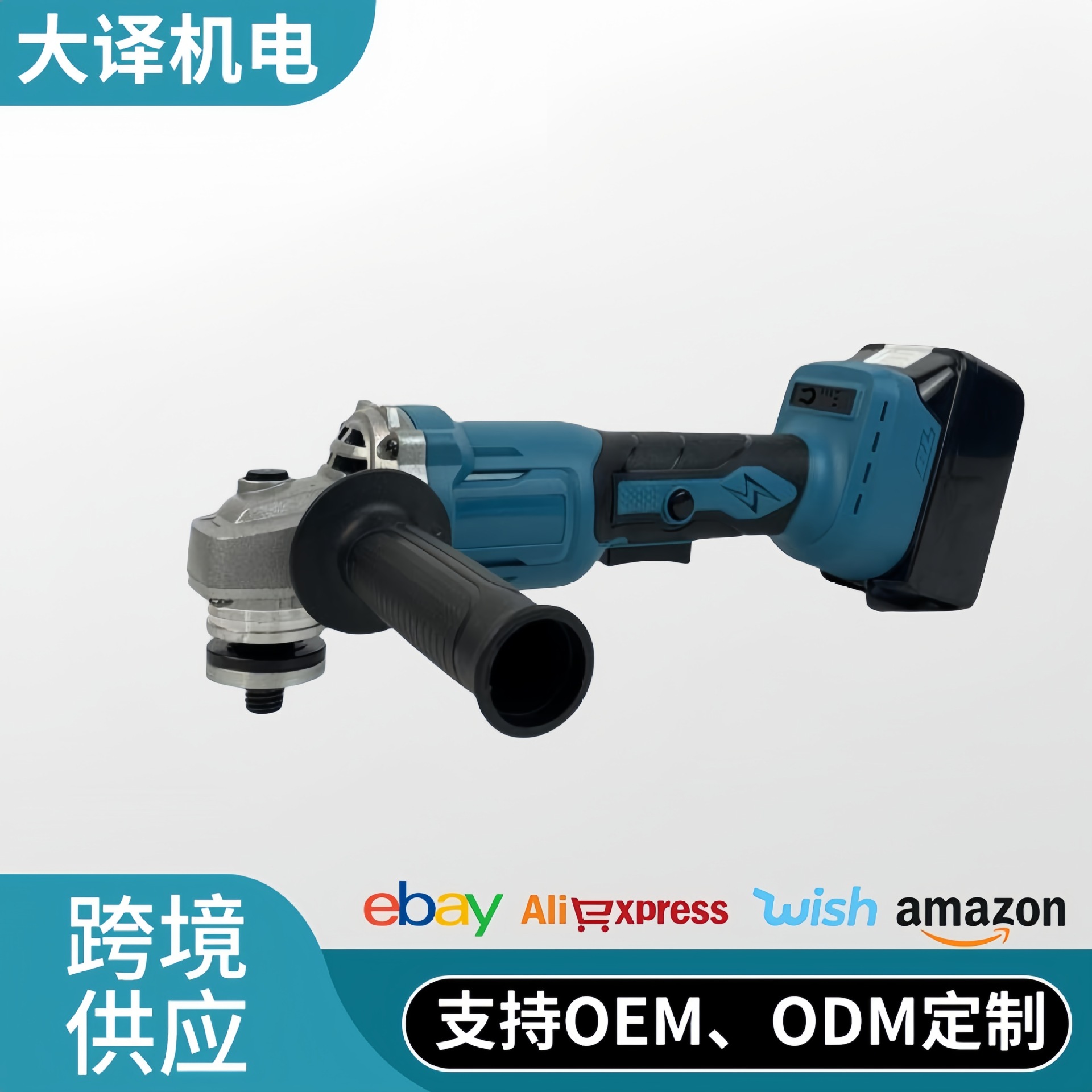 牧田款锂电角磨机无刷大功率磨光机轻便抛光切割打蜡机角向磨光机