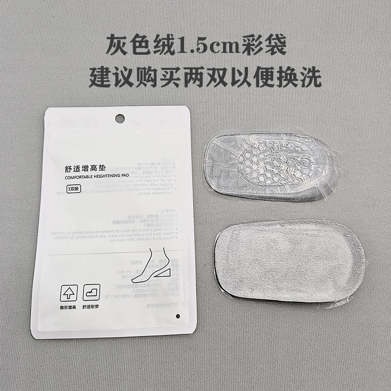 Plantilla de aumento interno invisible al por mayor