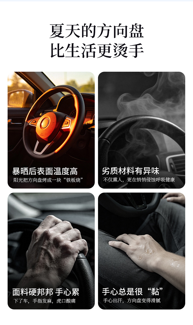 2026 New Amazon Cross-Border Hot-Selling Summer Steering Wheel Cover Car Sweat-Absorbent Breathable Gel Handle Cover Goddess Style