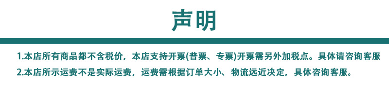 声明1