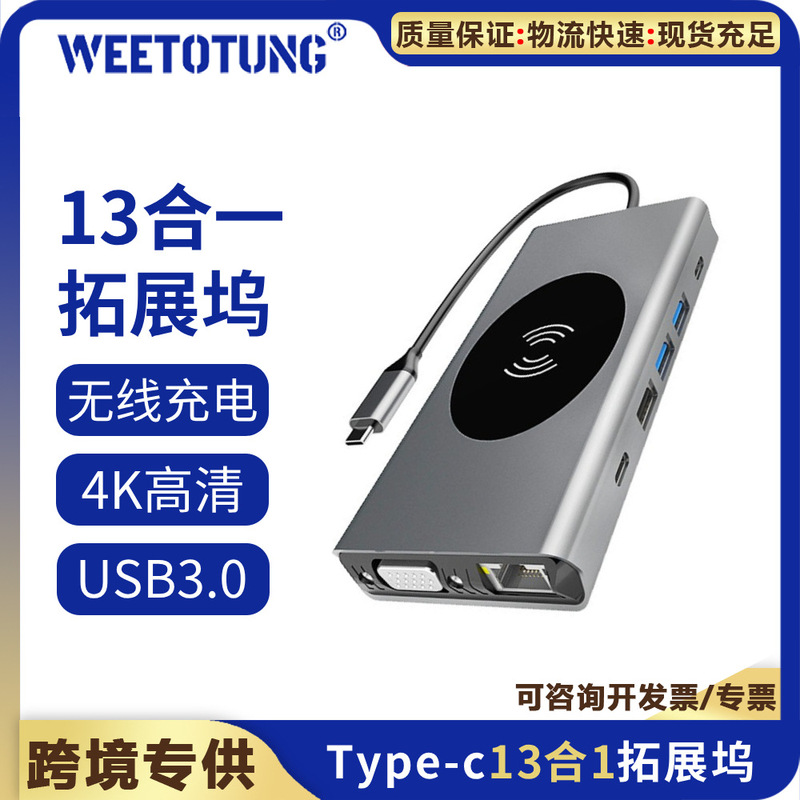 Cross-Border Type C 13-in-1 Docking Station with Gigabit Network Port, USB Hub, Wireless Charging, Laptop Hub Docking Station