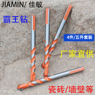 佳敏合金三角霸王鑽頭瓷磚牆壁大理石陶瓷多功能開孔器套裝打孔鑽