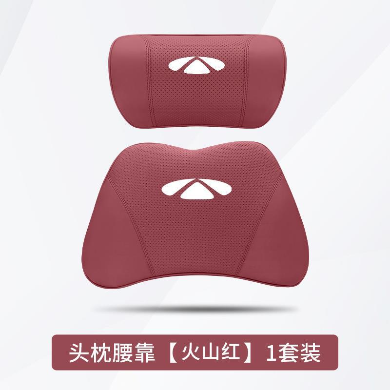 风云A8l头枕T8腰靠奇瑞T6汽车护颈枕T9专用靠枕T10护腰枕改装用品|undefined