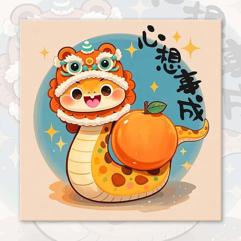 Q version of the snake year 1