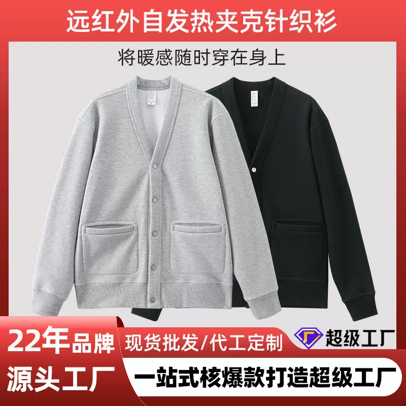 秋冬加厚保暖外套男发热炽芯针织开衫卫衣夹克女时尚百搭现货批发