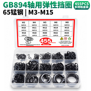 GB894�S�Ï��ԓ�ȦC���⿨�� 65�i�M3-M15 455PCS��Ҏ����b���b