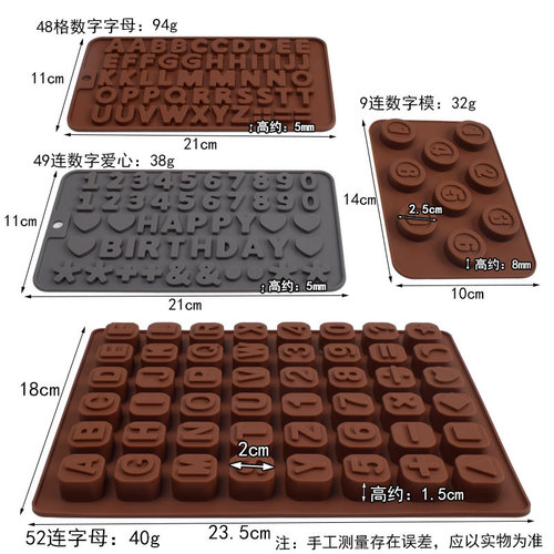 字母硅胶棒棒糖巧克力饼干模具数字装饰蛋糕烘焙硅胶水晶滴胶模具