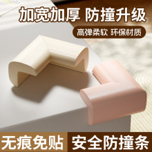 防撞角婴儿宝宝加厚护角儿童桌角保护套茶几桌子包角防碰撞防撞角