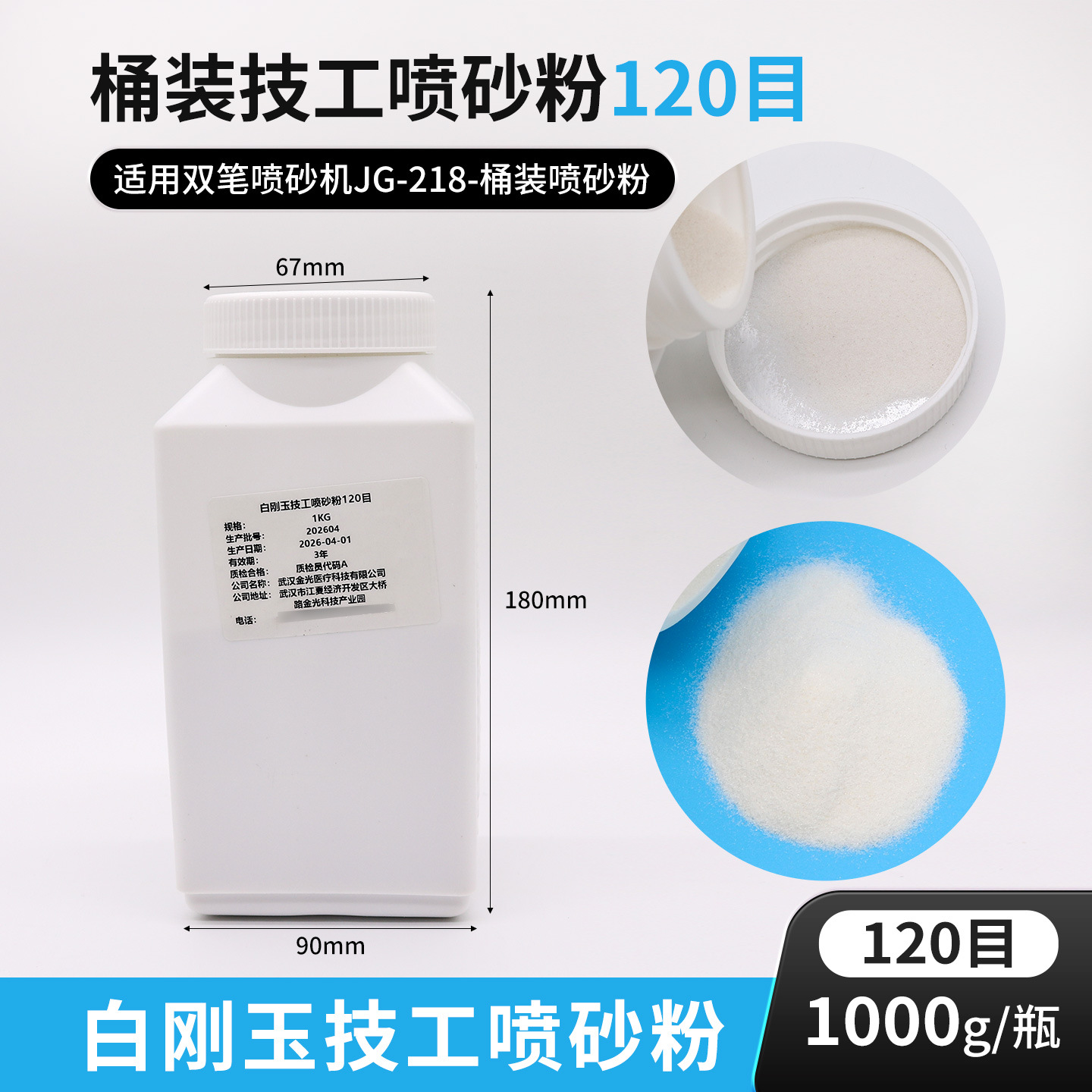La fábrica de dentaduras de polvo de chorro de arena de Bai gangyu, un técnico, utiliza polvo de óxido de aluminio para pulir y pulir la base del soporte de pulido.