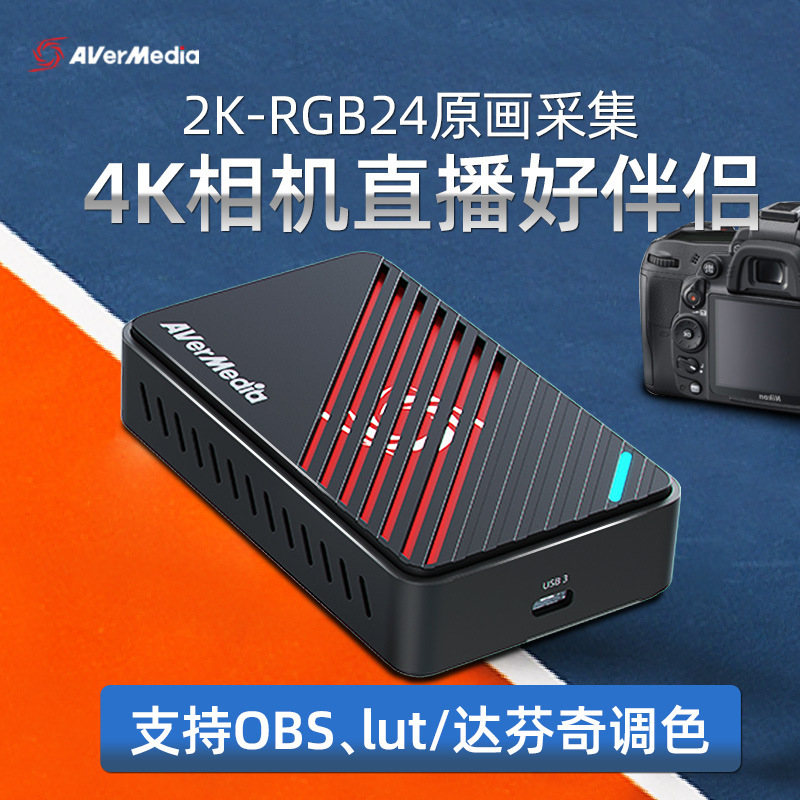 Yuangang Gc553Pro Capture Card Live Broadcast Dedicated 4K High-Definition Video Collector Sony Camera Live Broadcast Equipment