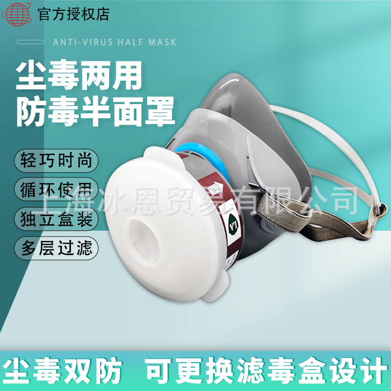 地球牌7100防毒面具防尘面罩硅胶防工业防尘防尘防毒配YF87-1棉用