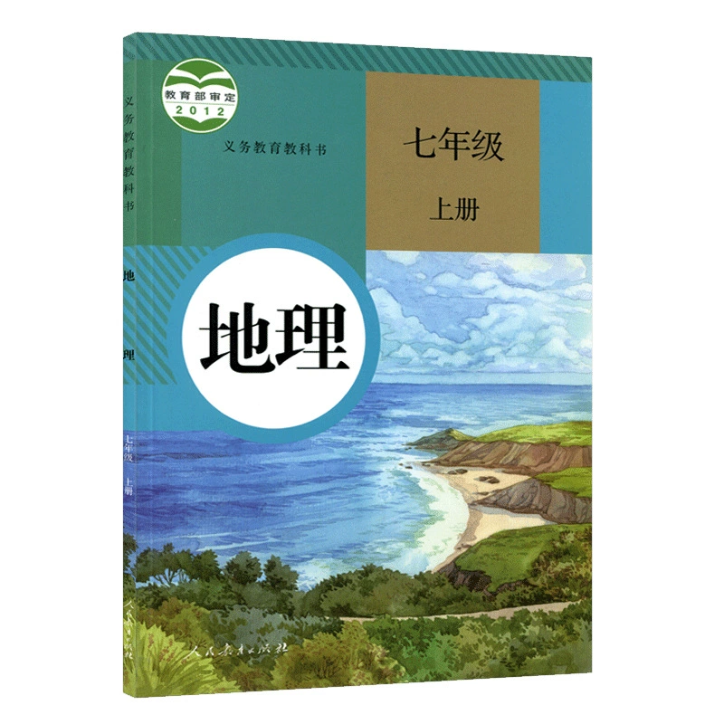 Учебник для компьютерного образования, география седьмого класса, том 1.