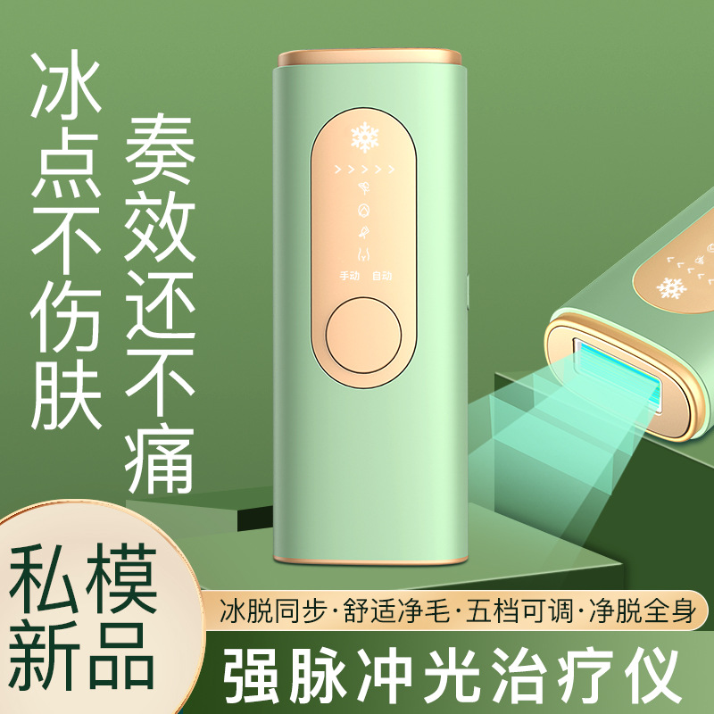 Spot photon freezer, skin -derived, hair removal device strong pulse ice, dextering of the whole body beauty instrument household portable hair removal instrument 2